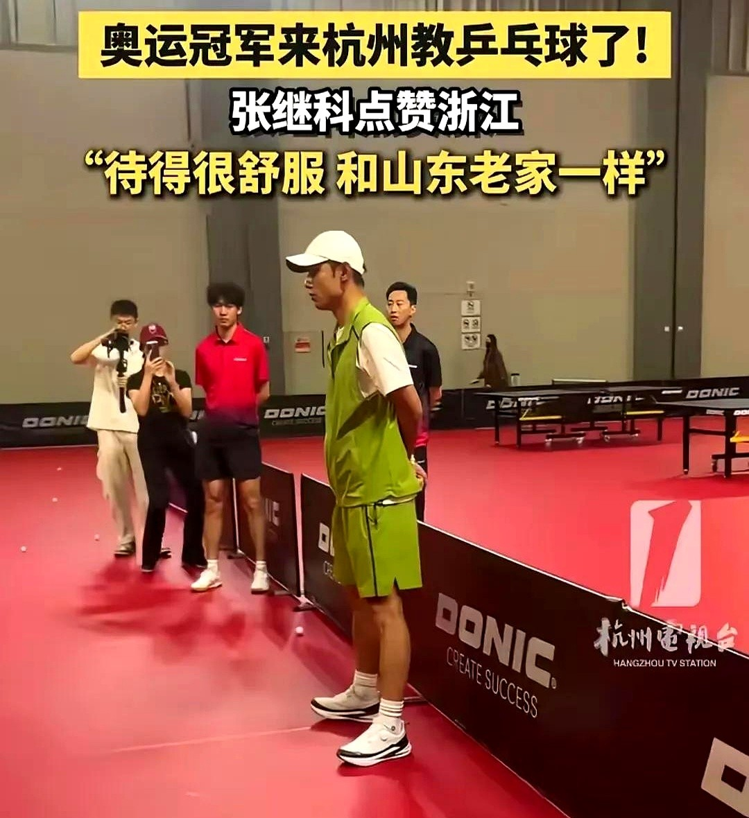 比利时乒乓球队险胜韩国乒乓球队，张继科送出助攻的简单介绍