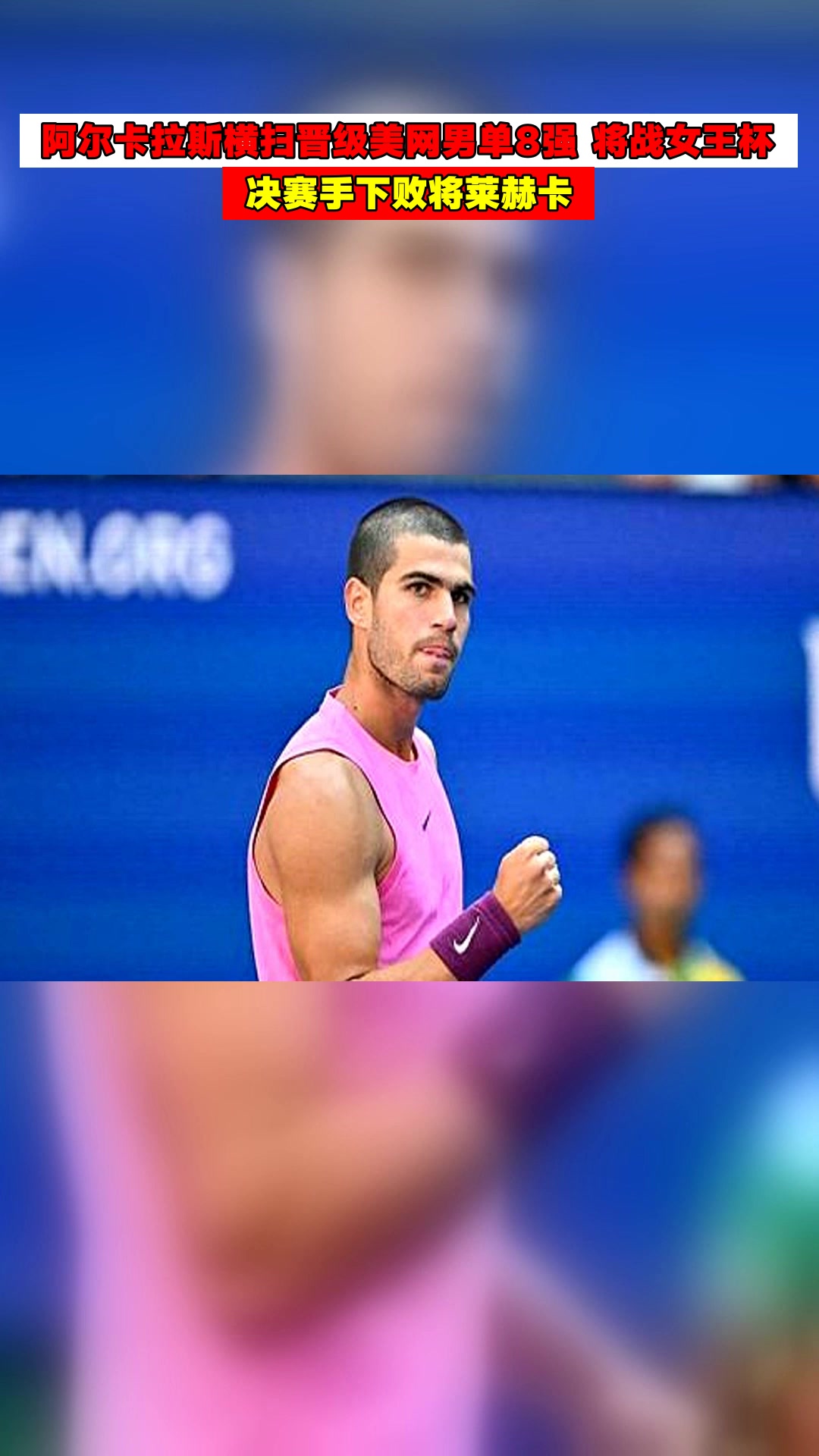 联合杯鏖战拉沃尔杯,阿尔卡拉斯高光表现的简单介绍 联合杯鏖战拉沃尔杯,阿尔卡拉斯高光表现的简单介绍