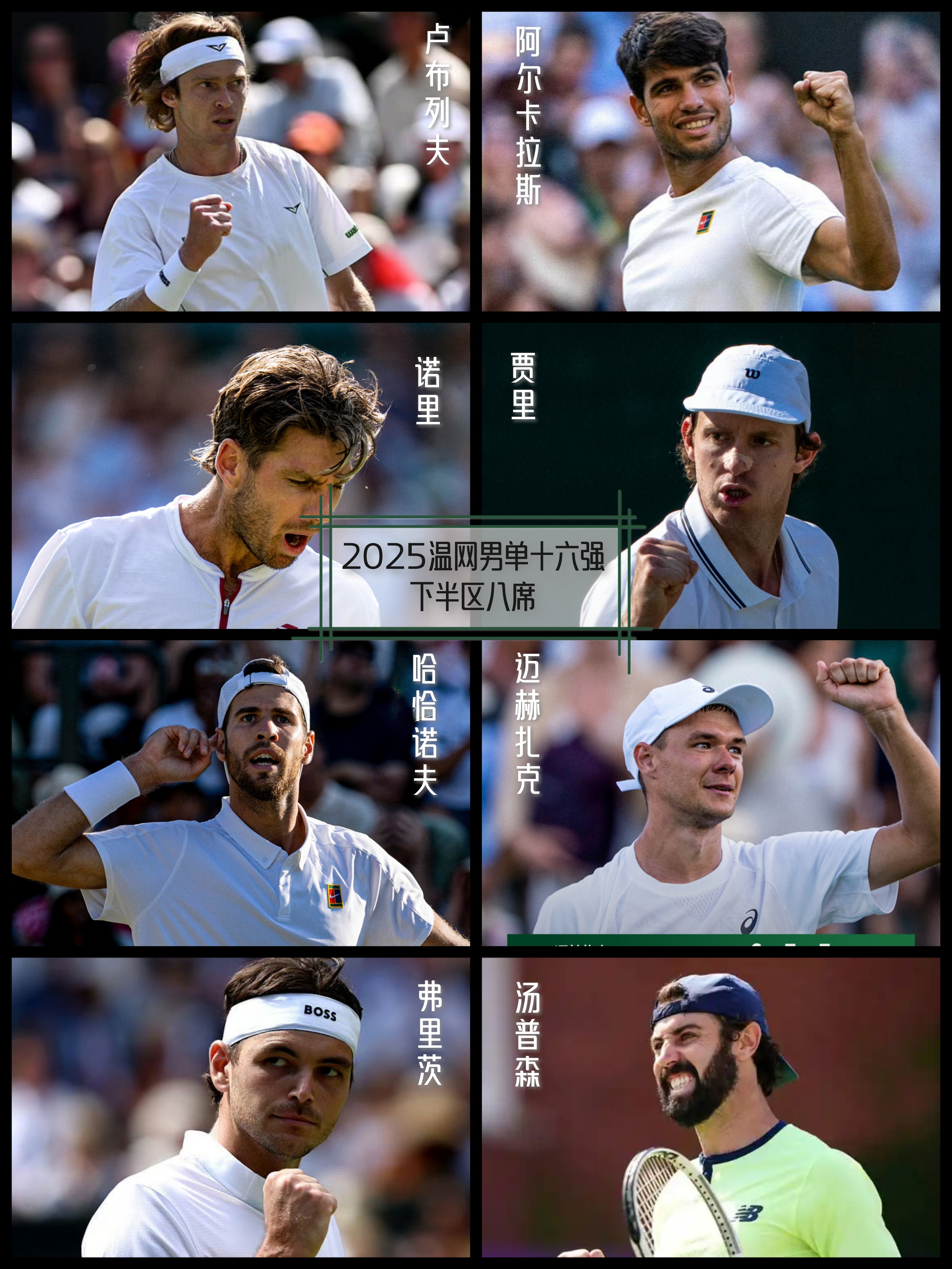 戴维斯杯险胜温网，阿尔卡拉斯统治全场