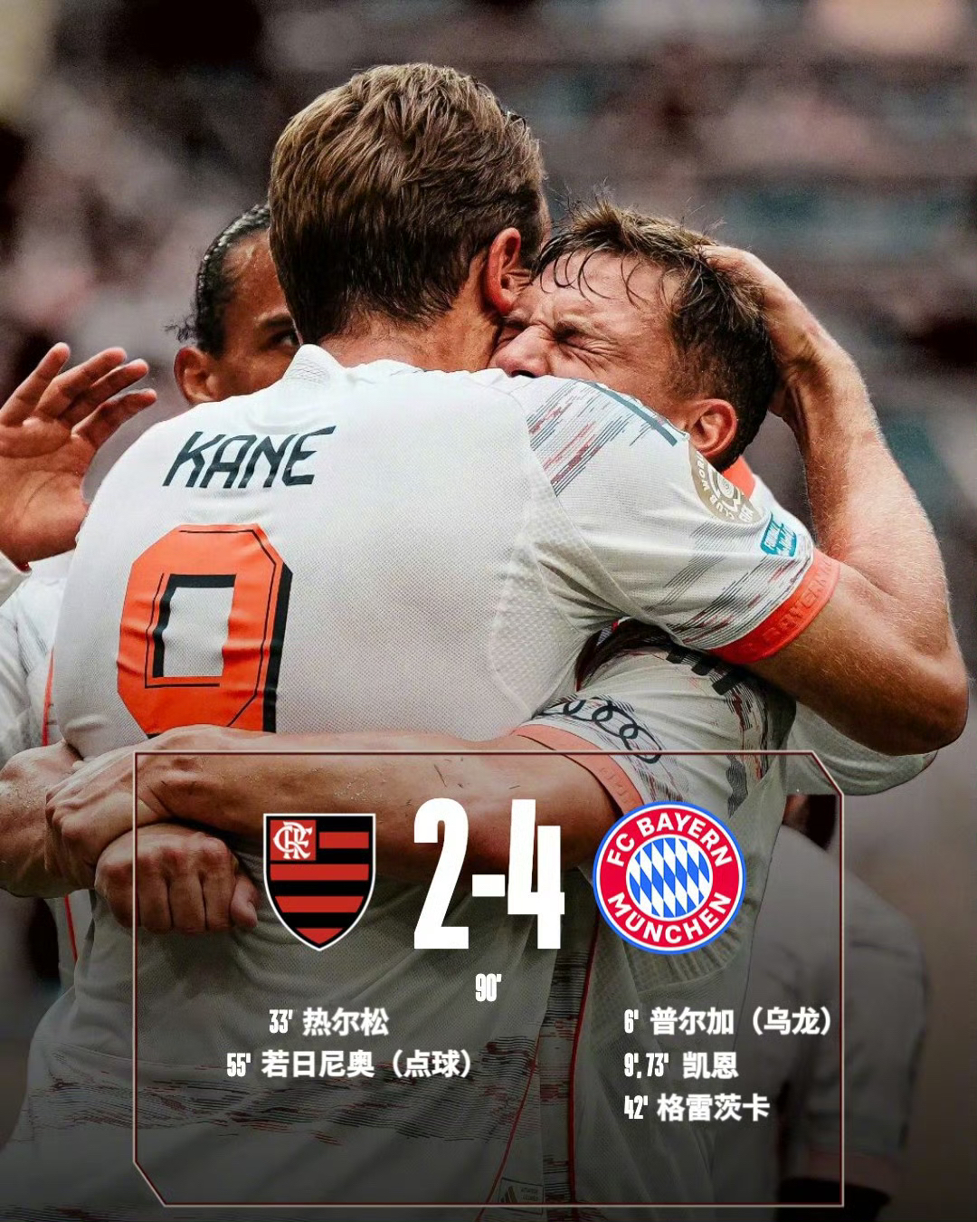 巴黎完胜切尔西，基米希扛起全队